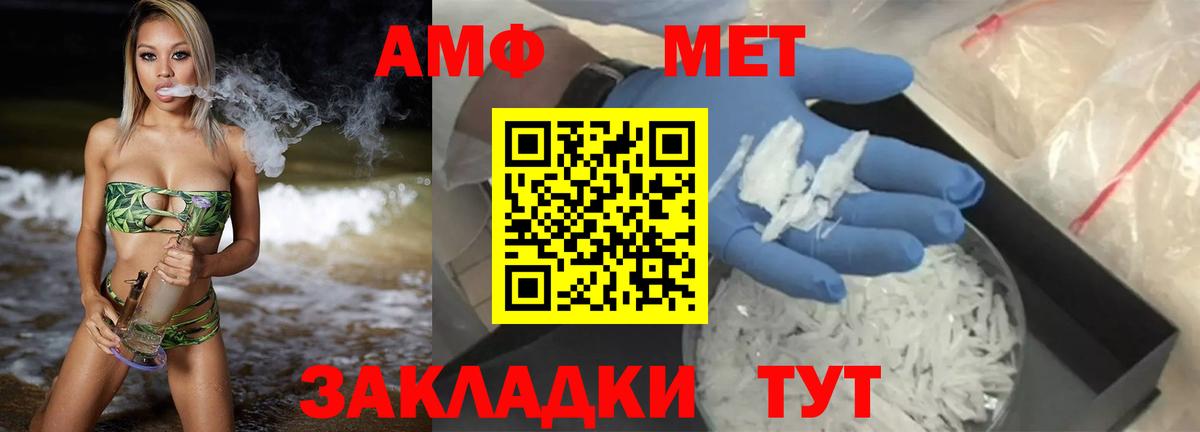 Amphetamine  Amphetamine  Вход с VPN  АМФ Premium  Россия 