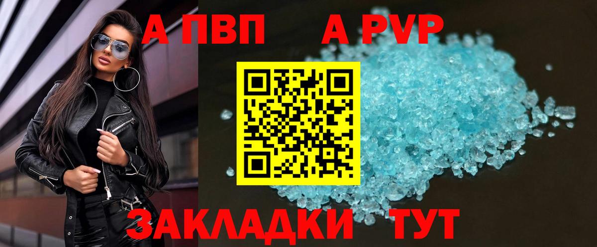 Россия  А ПВП мука  Alpha PVP  Вход с VPN  Альфа ПВП крисы CK 