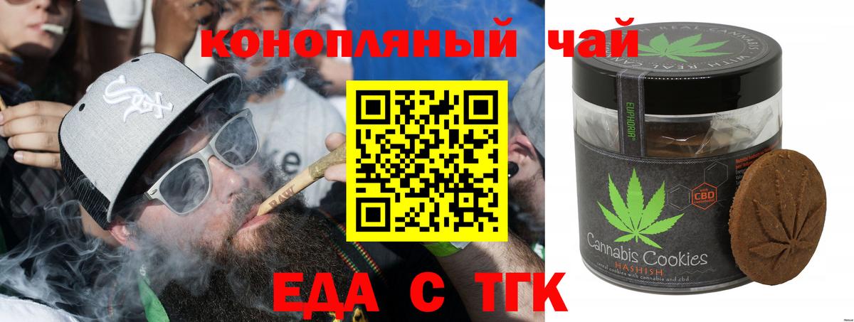 Россия  Canna-Cookies марихуана  Вход с VPN 