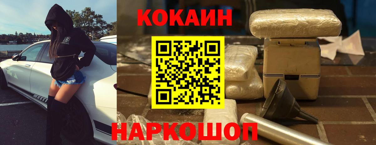 COCAIN Колумбийский Россия