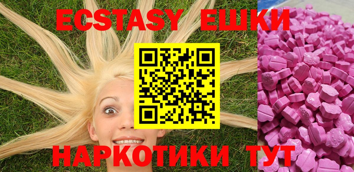 мега   Экстази Дубай  Вход с VPN  Россия  Ecstasy 280 MDMA 
