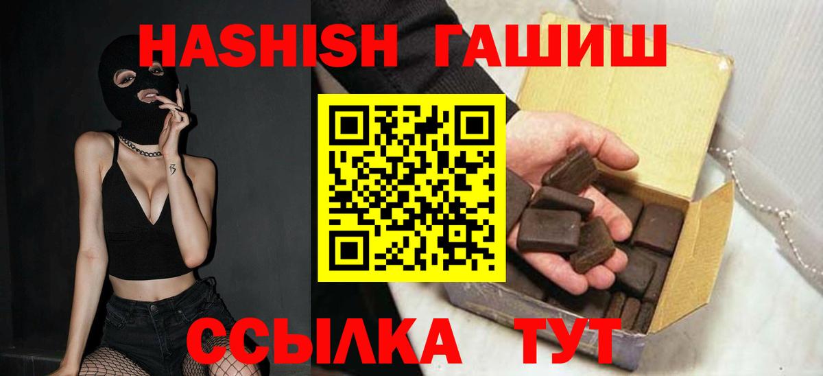 Гашиш 40% ТГК Россия