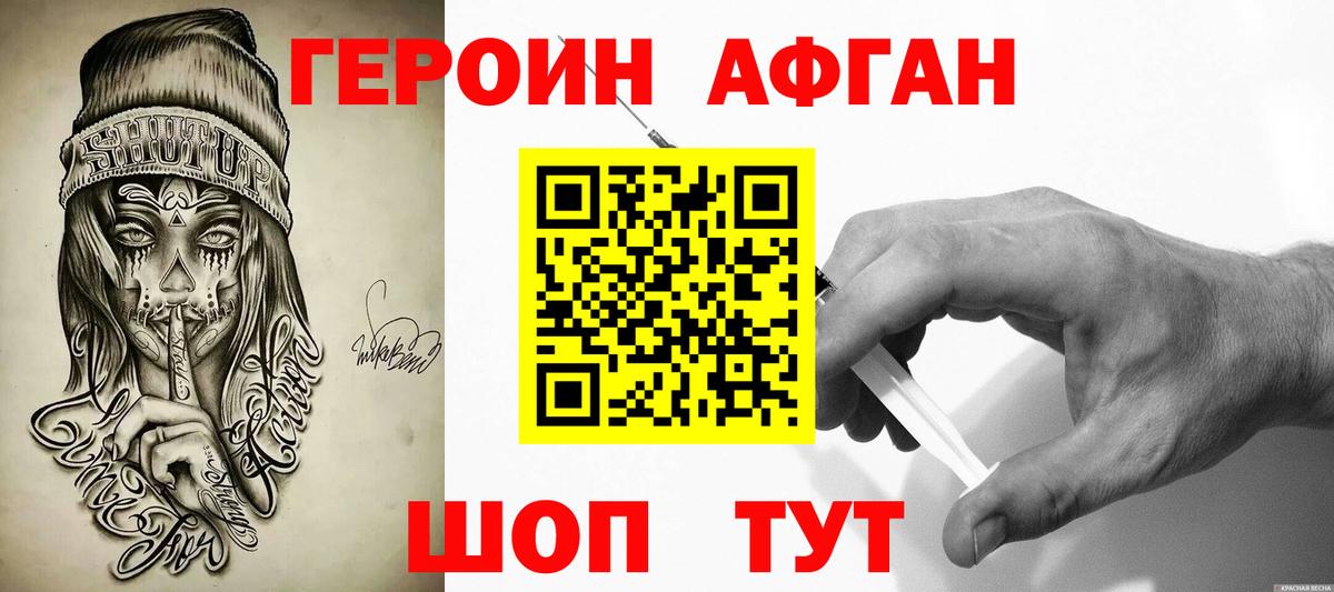 Героин герыч  Вход с VPN  Россия 