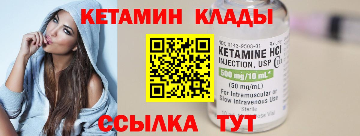 КЕТАМИН ketamine  Вход с VPN  blacksprut вход  Россия 