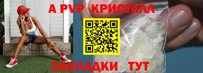 ALPHA-PVP Рузаевка