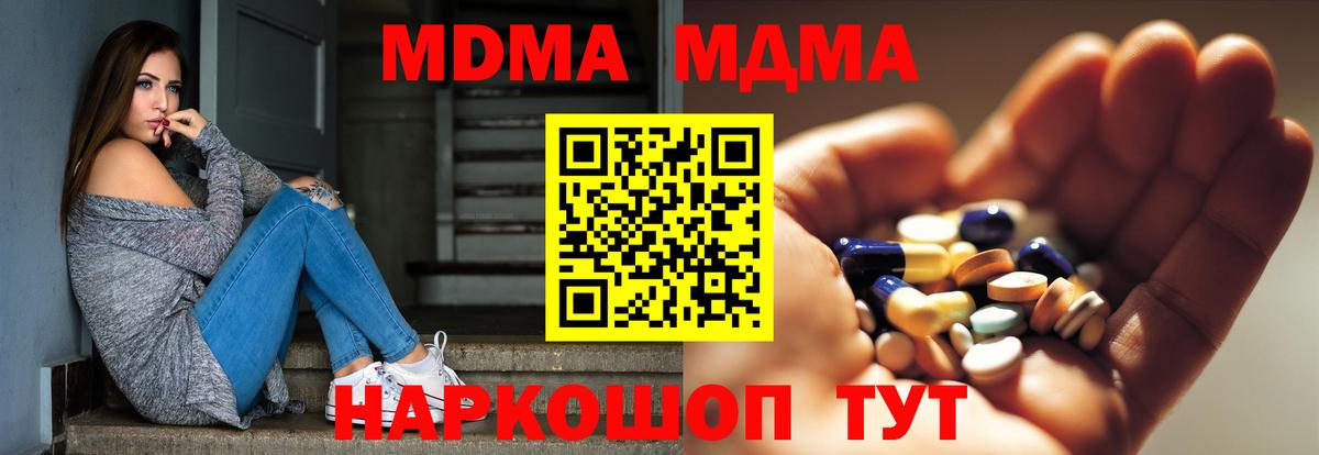 Россия  МДМА  МДМА Molly  Вход с VPN  MDMA crystal 