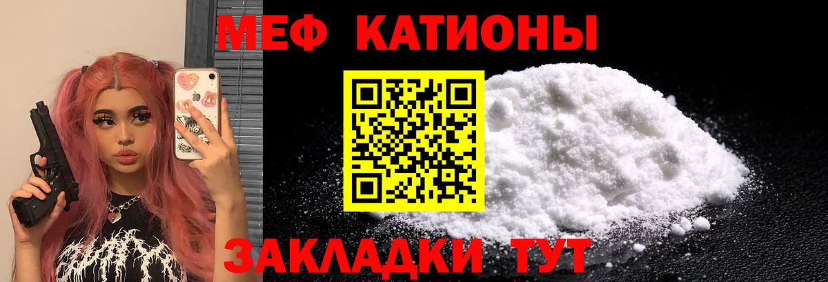 Мефедрон  Меф VHQ  Вход с VPN  Россия  МЯУ-МЯУ VHQ 