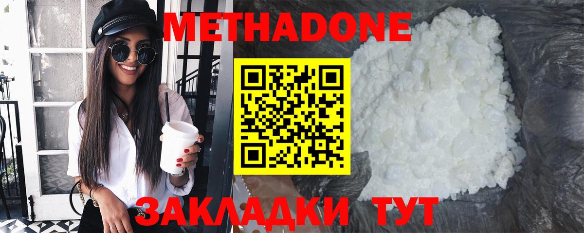 МЕТАДОН VHQ Россия