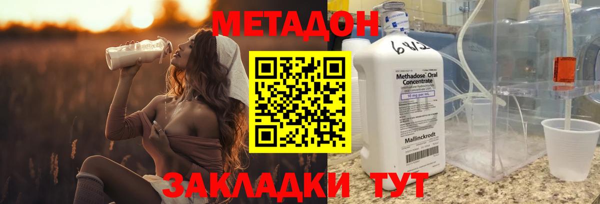 Метадон кристалл  Вход с VPN  гидра как войти  Россия  Метадон кристалл 
