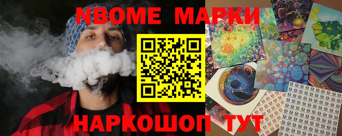 Наркотические марки 1,5мг Россия