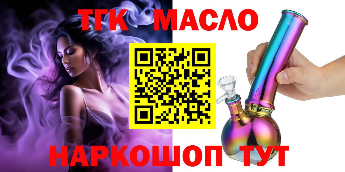 Дистиллят ТГК Wax  купить наркотики цена  Россия  Вход с VPN 